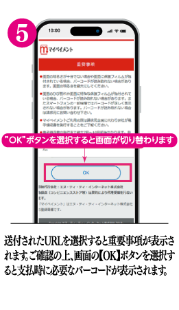 重要事項が表示