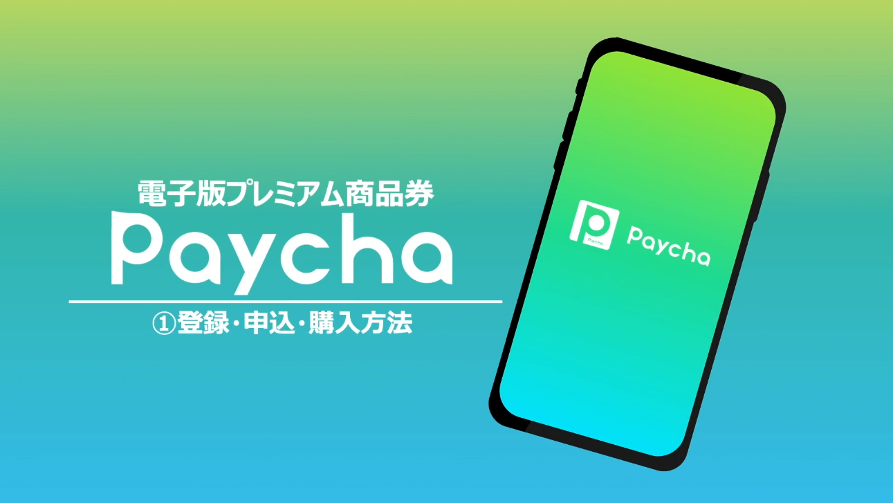 利用者向け | 北九州商工会議所プレミアム商品券サイト